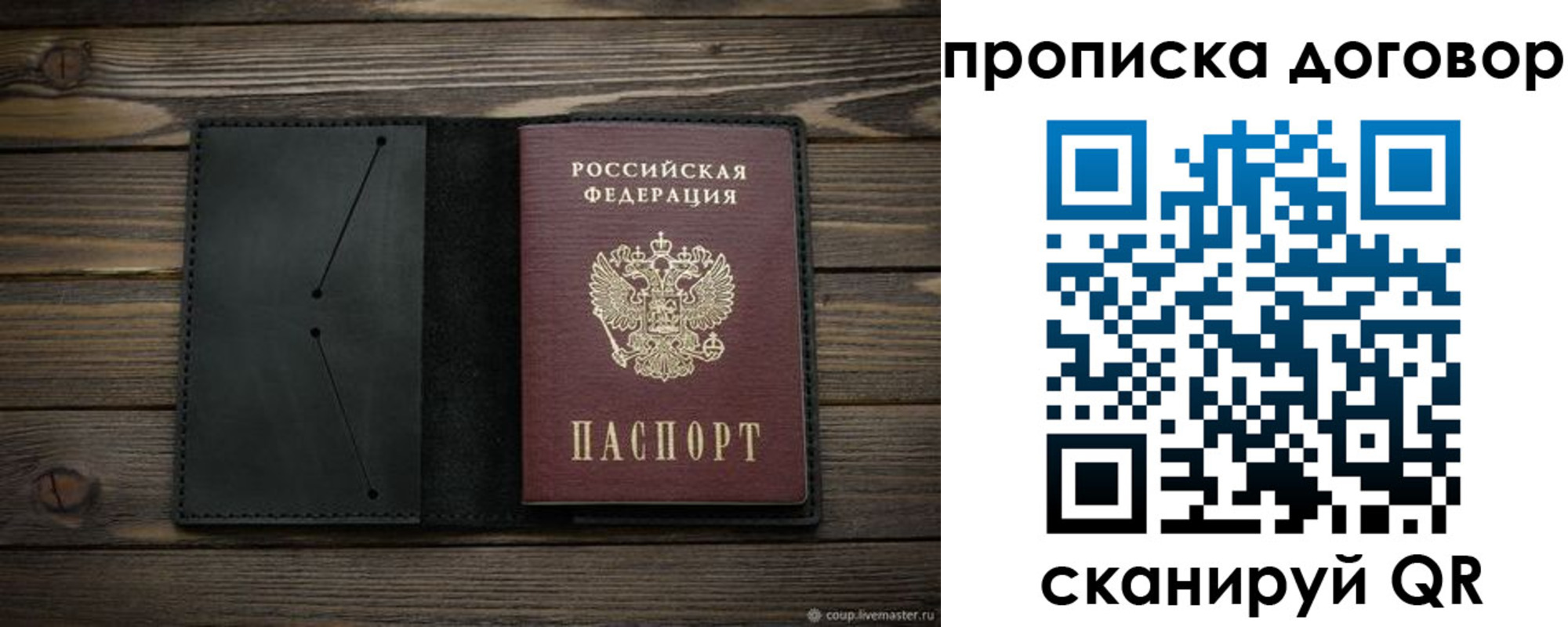 прописка в Зеленодольске