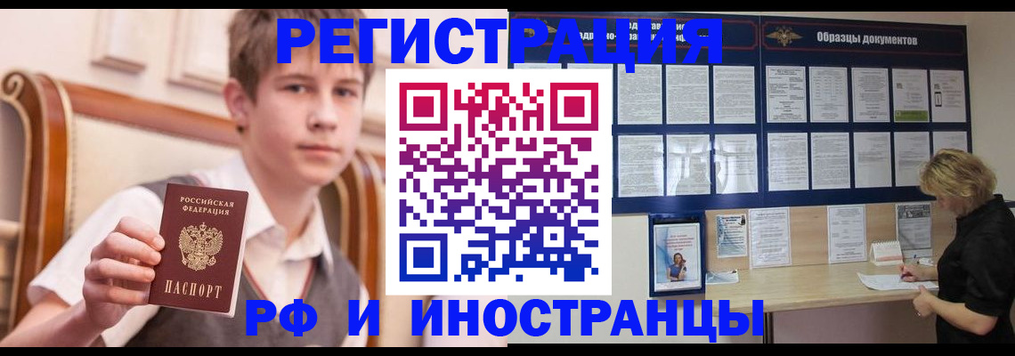 прописка для военкомата в Зеленодольске