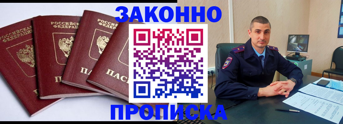 прописка регистрация в Зеленодольске