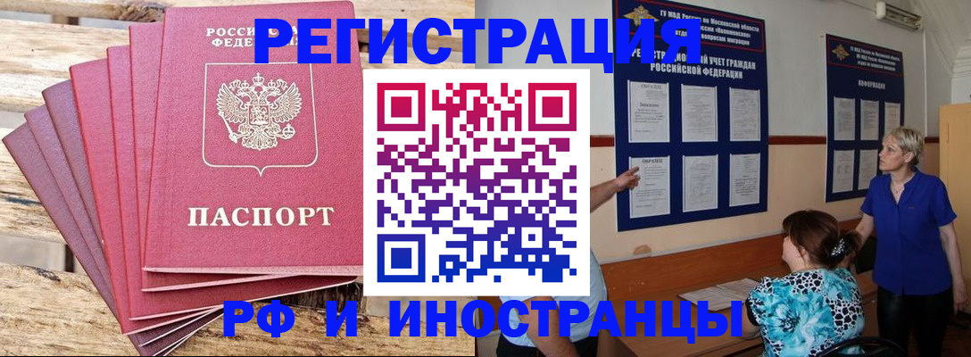 прописка штамп в Зеленодольске