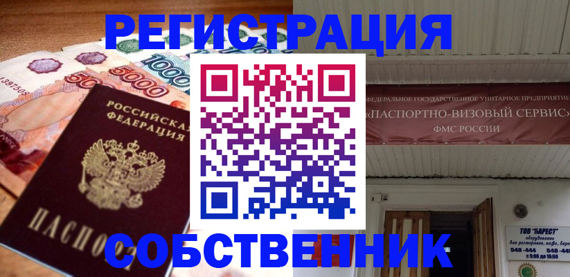 временная регистрация адрес в Зеленодольске