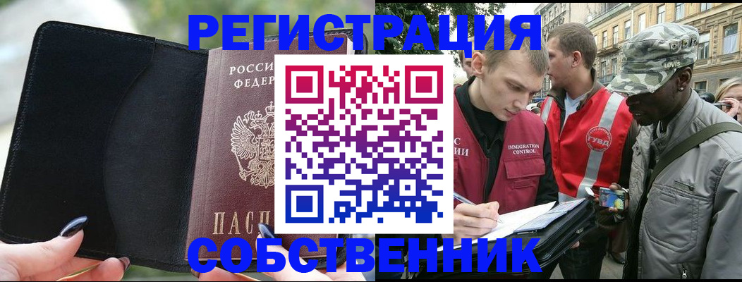 временная регистрация для школы в Зеленодольске