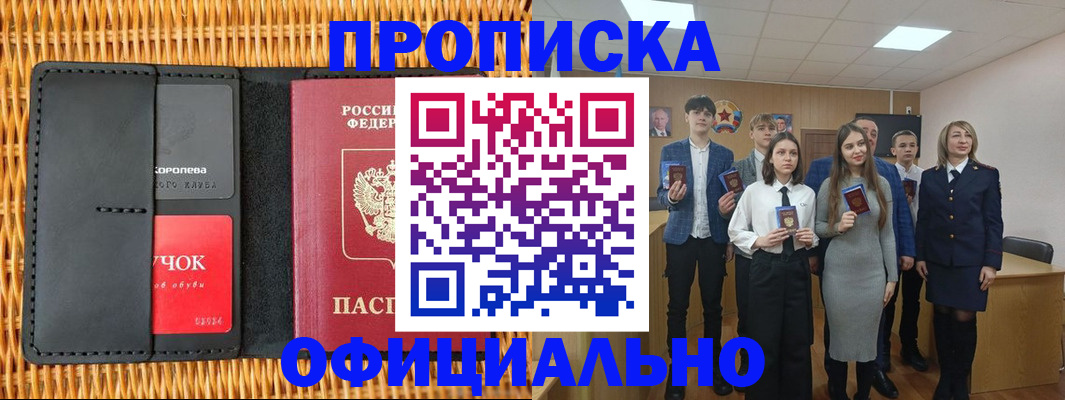 временная прописка в Зеленодольске
