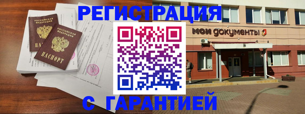 прописка для работы в Зеленодольске