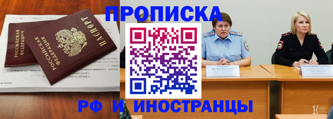 временная регистрация для всех в Зеленодольске